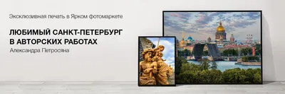 Яркий фотомаркет — печать полиграфии, фотоуслуги, копицентр, срочная печать  и копировальные центры в Санкт-Петербурге