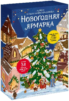 Ярмарка на открытках | Новости Нижегородской Ярмарки