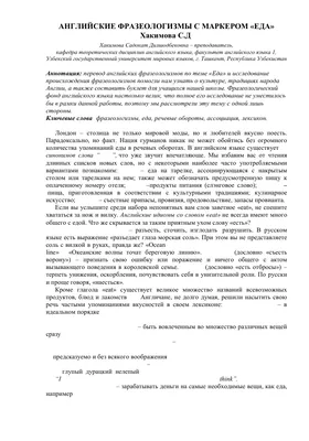 Голодный как волк: идиомы о еде на английском языке, на фото