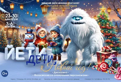 В поисках йети, 2018 — смотреть мультфильм онлайн в хорошем качестве на  русском — Кинопоиск