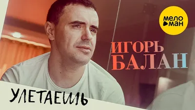 Игорь Николаев попал в больницу — РБК