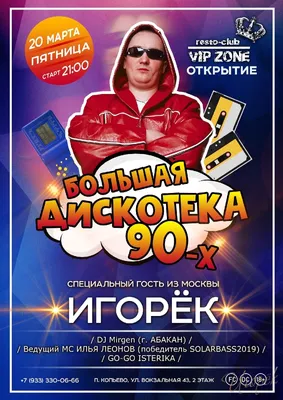 Игорек рэпер фото фотографии