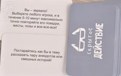 Настольная игра Правда или Действие Вечеринка 14+, купить в Москве
