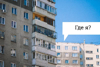 Новая игра от «Яндекса» — «Угадай город по фотографии» 10 апреля 2019 г -  10 апреля 2019 - v1.ru