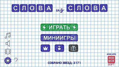 Приложения в Google Play – 4 фотки 1 слово на русском