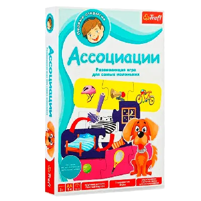 Купить Обучающая игра Trefl - Ассоциации в интернет-магазине |  stellapuzzle.ru
