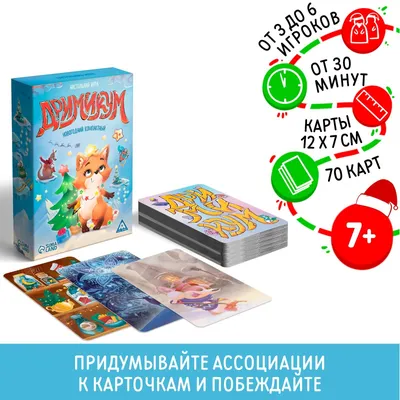 Настольная игра на ассоциации «Это же очевидно!» – Книжный интернет-магазин  Kniga.lv Polaris