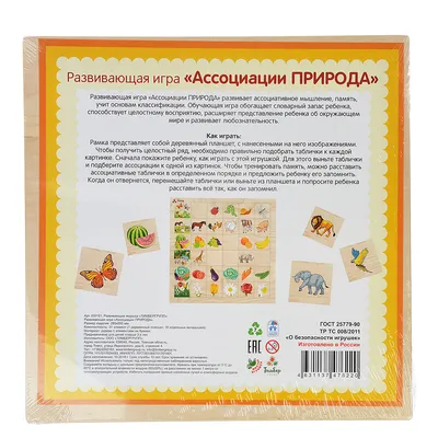 Лото \"Ассоциации\" (80302) Степ пазл (Step puzzle) — купить в  интернет-магазине www.SmartyToys.ru