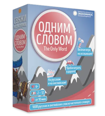 Настольная игра Имаджинариум Лайт 52083 Cosmodrome Games купить в  Новосибирске - интернет магазин Rich Family