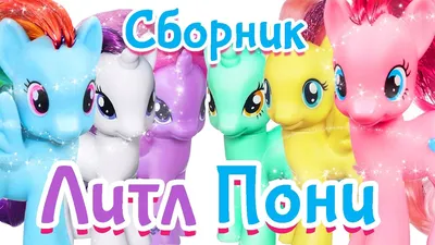 Игрушка My Little Pony Пони-подружки Флаттершай E5008EU4 купить по цене 0  руб. в Санкт-Петербурге — интернет магазин tigozavr.ru