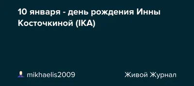 IKA, Инна Косточкина - официальный сайт C-Star: заказать выступление,  пригласить на мероприятие, свадьбу - контакты