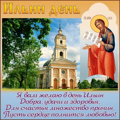 Православные Казахстана празднуют Ильин день | Агентство профессиональных  новостей - AIPN.KZ | Агентство профессиональных новостей (АПН)