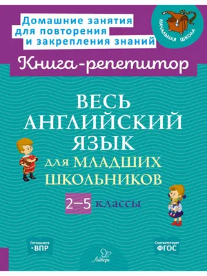 Англо-русский словарик в картинках ИД ЛИТЕРА 178228118 купить за 83 800 сум  в интернет-магазине Wildberries