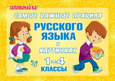 Детский Англо Русский Словарь с Иллюстрациями – купить в интернет-магазине  OZON по низкой цене