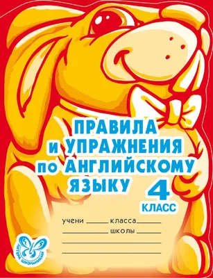 Англо-русский, русско-английский словарь. Мюллер В.К. - купить книгу с  доставкой | Майшоп