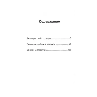 Современный словарь моих первых иностранных слов русского языка. 1-4  классы. Анашина Н. Д. купить за 266 рублей - Podarki-Market