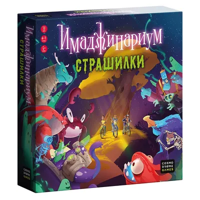 Имаджинариум сумчатый | Купить игра