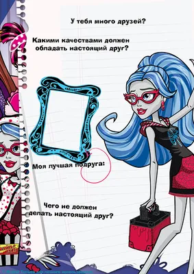 Школа Монстров «Monster High» Скелита Калеварес. | Школа монстров –  \"Monster High\"