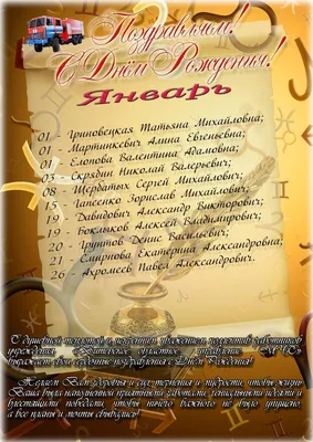 Поздравляем с днем рождения именинников мая — ГБУК \"Мордовская  государственная филармония —