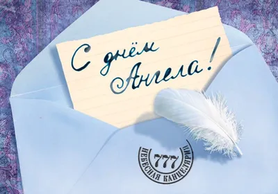 День ангела Натальи: яркие открытки и поздравления - «ФАКТЫ»