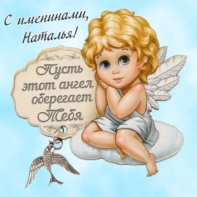 По церковному календарю именины... - Эксклюзивчик Киев | Facebook