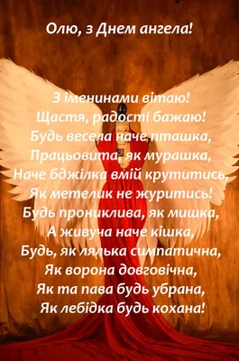 С Днем ангела Ольги 2023 - поздравления в прозе и стихах - Lifestyle 24