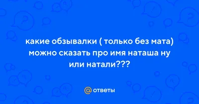 Открытки с днем рождения именные женские наталья - 65 фото