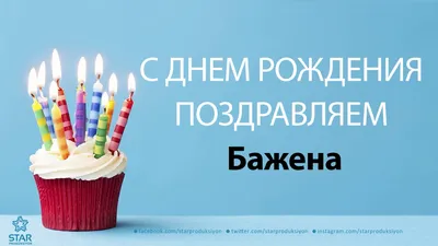 Красивая открытка Сватье с Днём Рождения, с поздравлением • Аудио от  Путина, голосовые, музыкальные