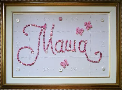Происхождение имени Мария, значение имени Маша для девочки, характер и  судьба