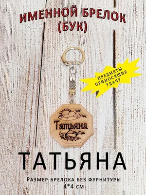 Имя Татьяна потеряло популярность в Калужской области - Общество - Новости  - Калужский перекресток Калуга