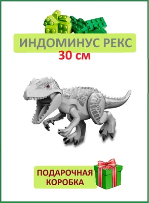 Интерактивная Фигурка Динозавр Индоминус Рекс Jurassic World Destroy Devour  Indominus Rex Interactive Dinosaur — Купить на BIGL.UA ᐉ Удобная Доставка  (1258741232)