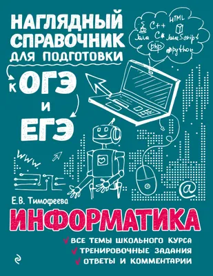 Информатика 21/22 — Центр развития талантов \"Аврора\" Республика Башкортостан