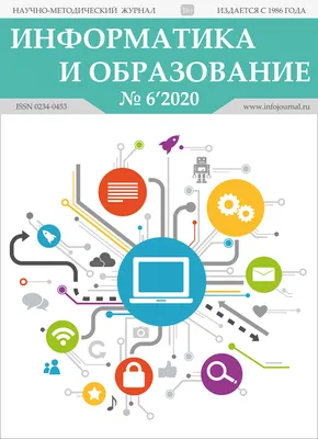 Информатика для школьников начальных классов в Москве
