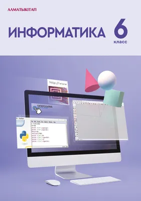 Информатика кабинетіне 3D стенд. Стенд для кабинета Информатики. #алматы  #оформление #фотообои #стендыалматы #стендинформатика 3Dстенд | Instagram