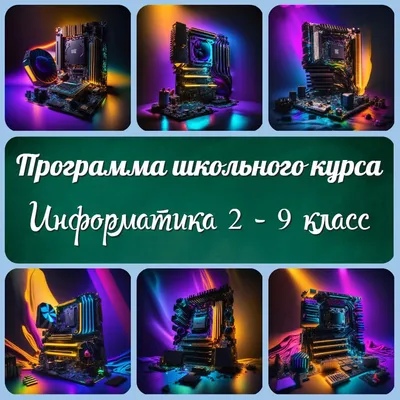 Тетрадь предметная 48л. BG \"Хочу всё знать!\" - Информатика, эконом купить  оптом, цена от 38.41 руб. 4690326239176