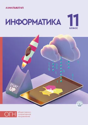 Персональный ИИ-помощник от Яндекс Учебника для подготовки к ЕГЭ по  информатике