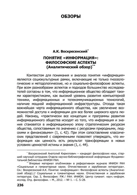Информация Картинки 76 фото