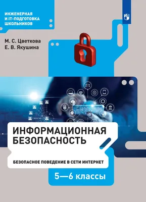 10.05.02 Информационная безопасность телекоммуникационных систем