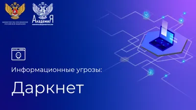 Информационная безопасность ДОУ - Ошколе.РУ