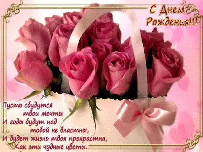 Праздничная, женская открытка с днём рождения для Инны - С любовью,  Mine-Chips.ru