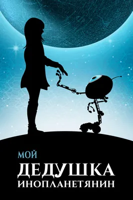 Удивительная аппликация Мозаика Kids Инопланетяне - IRMAG.RU