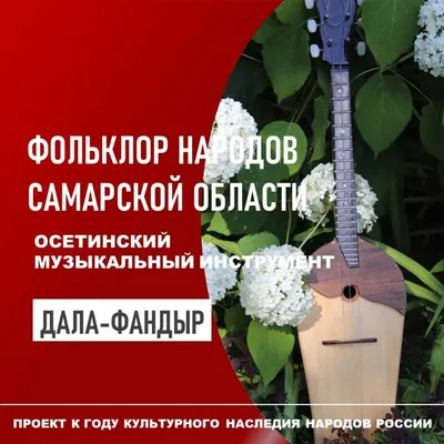 Музыкальные Инструменты Народов России Фото С Названиями – Telegraph