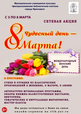 ТРИУМФ. ЛУЧШЕЕ К 8 МАРТА