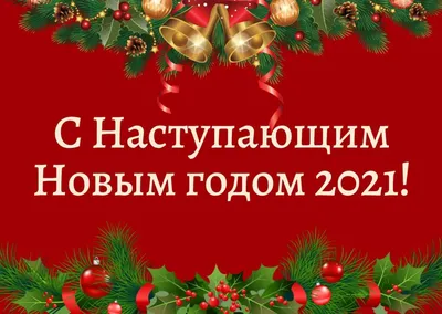 С наступающим Новым годом! — Краеведческий музей города Зеи