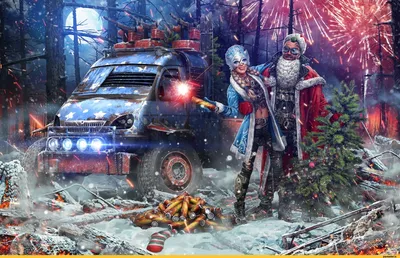 C наступающим Новым Годом! — Warhold — Игры — Gamer.ru: социальная сеть для  геймеров