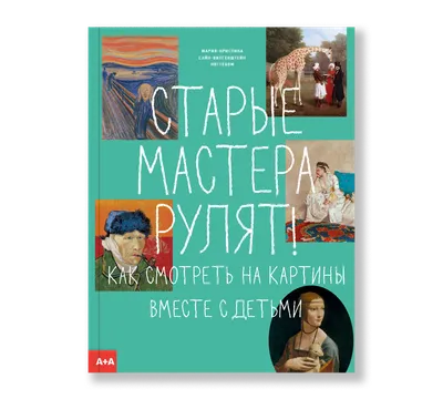 3D-галерея: картины, на которые можно смотреть вечно (12+)