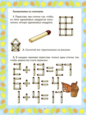 Задачи в картинках для 1 класса по математике в пределах 10 - подборка