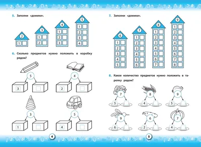 Разноуровневые задания по математике для 1 класса