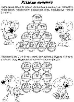 Математика для дошкольников 6-7 лет | занимательная интересная математика  для детей: задачи, примеры, игры, прописи, кроссворды и многое другое - Задания для детей: дошкольников и младшей школы