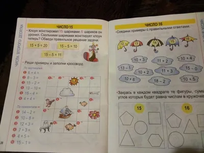 Задания по математике в картинках для детей